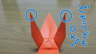 鶴の折り方手順13-1